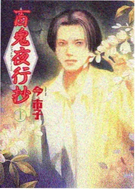 独家影院动漫剧场《星轨少年》海报